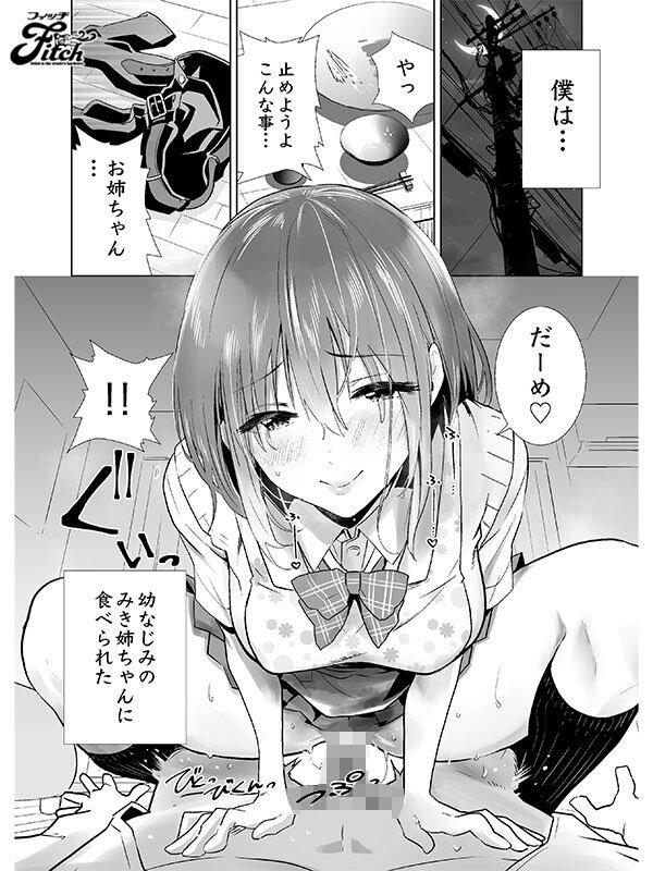 《柏木こなつ》図書室で浮気現場を目撃されて--彼女と幼馴染の三角関係